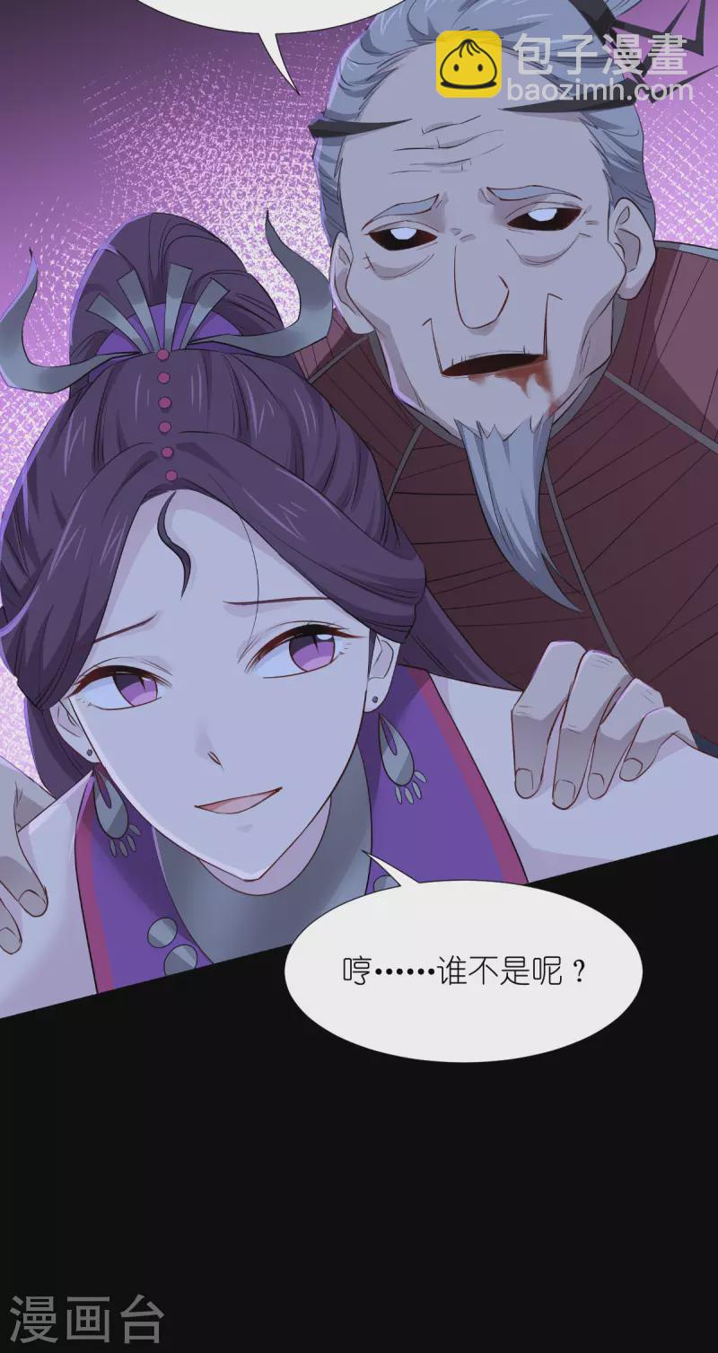 第52话 先用饭吧-第53话