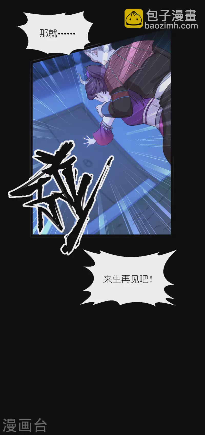 第52话 先用饭吧-第53话