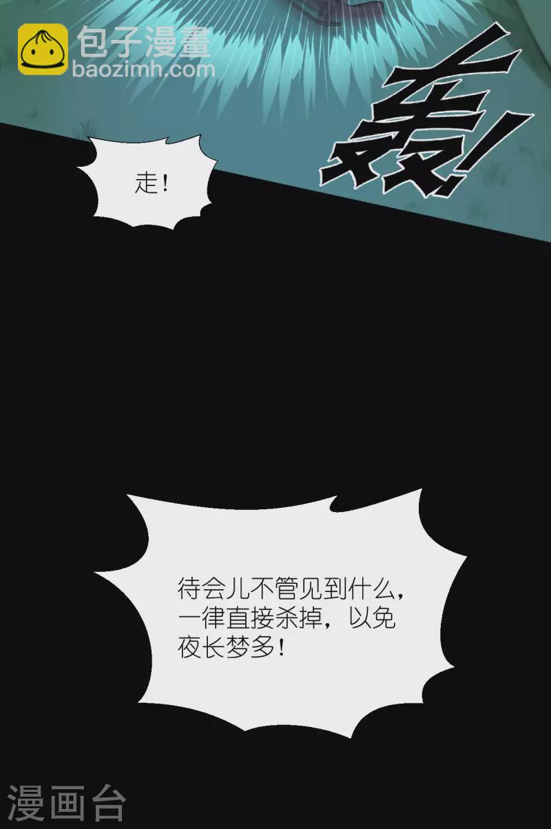 第52话 先用饭吧-第53话