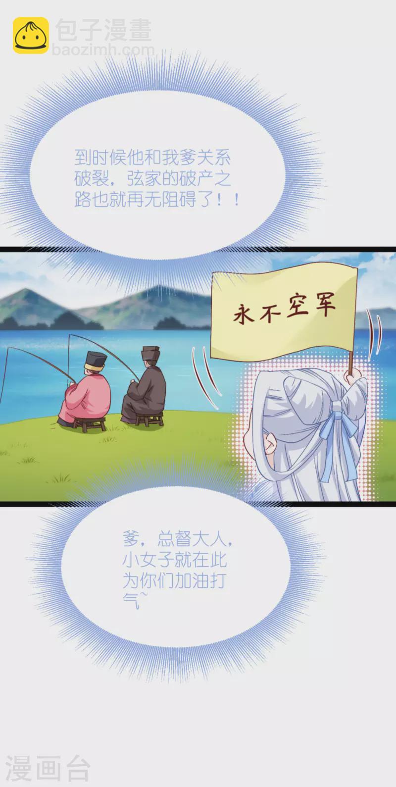 第54话 做好事不留名(1/2)-第55话