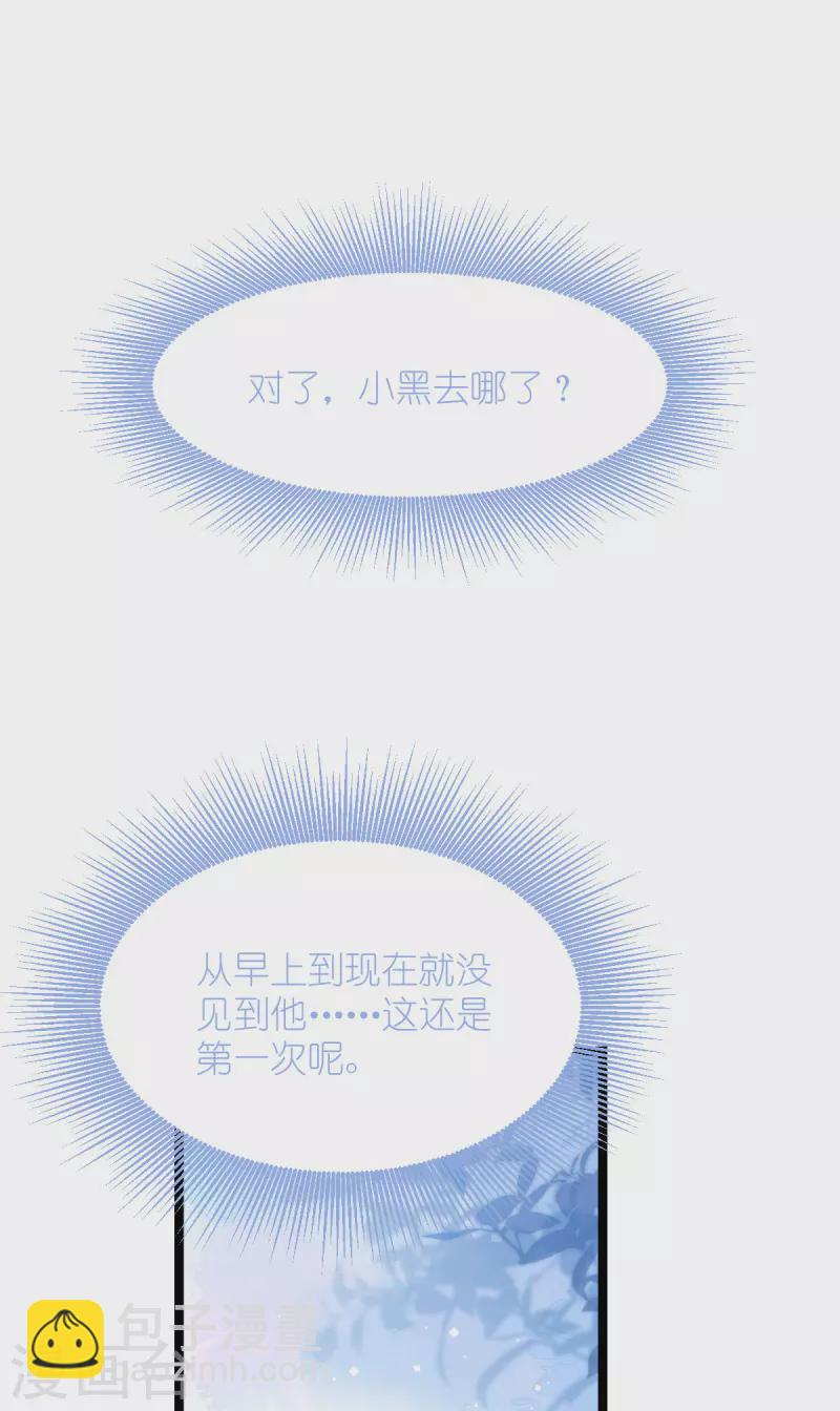 第54话 做好事不留名(1/2)-第55话