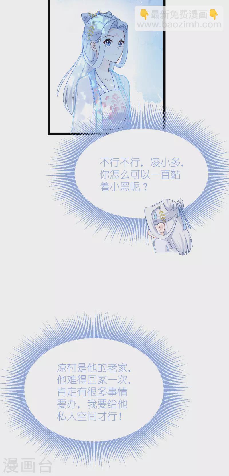 第54话 做好事不留名(1/2)-第55话