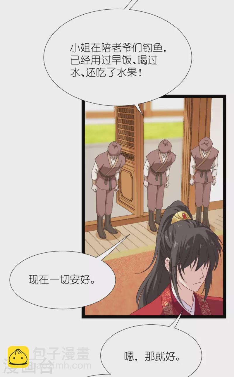 第54话 做好事不留名(1/2)-第55话