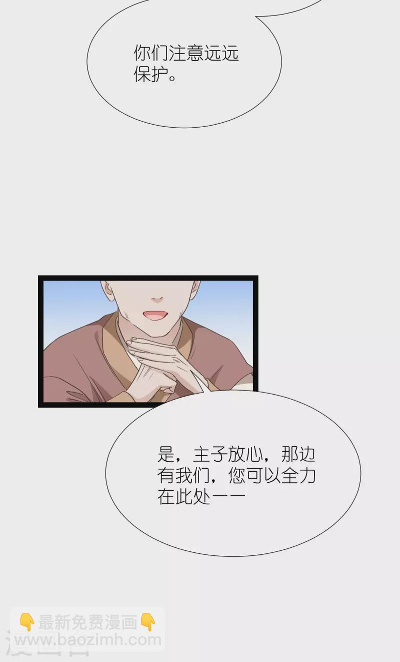 第54话 做好事不留名(1/2)-第55话