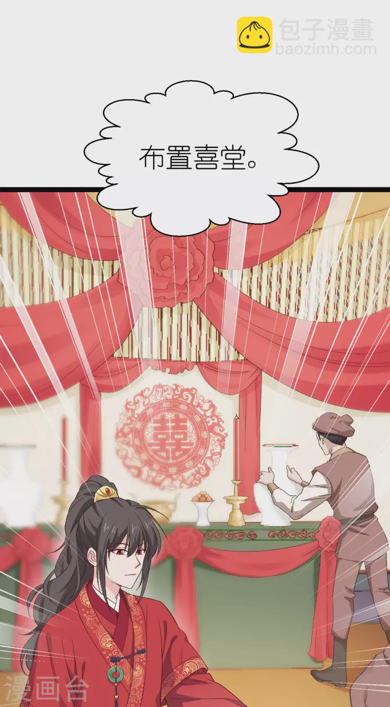第54话 做好事不留名(1/2)-第55话