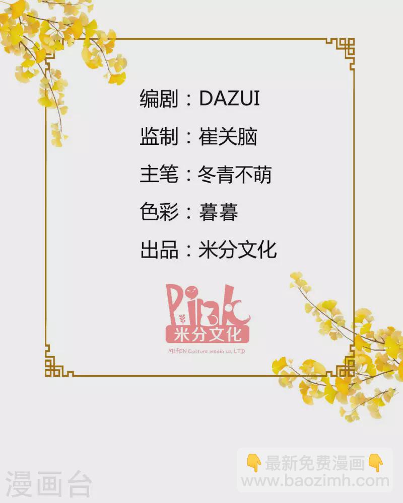 第54话 做好事不留名(1/2)-第55话