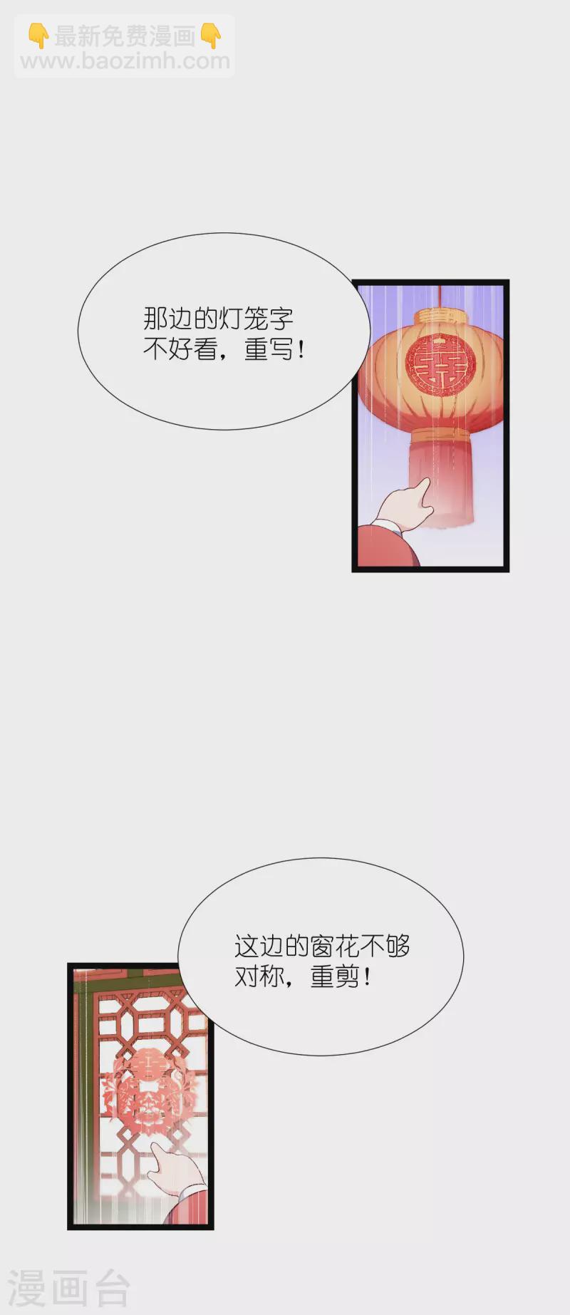 第54话 做好事不留名(1/2)-第55话