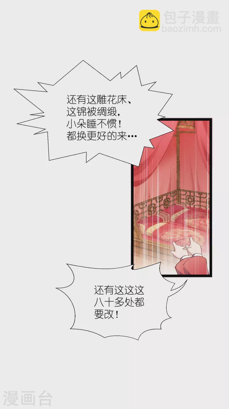 第54话 做好事不留名(1/2)-第55话