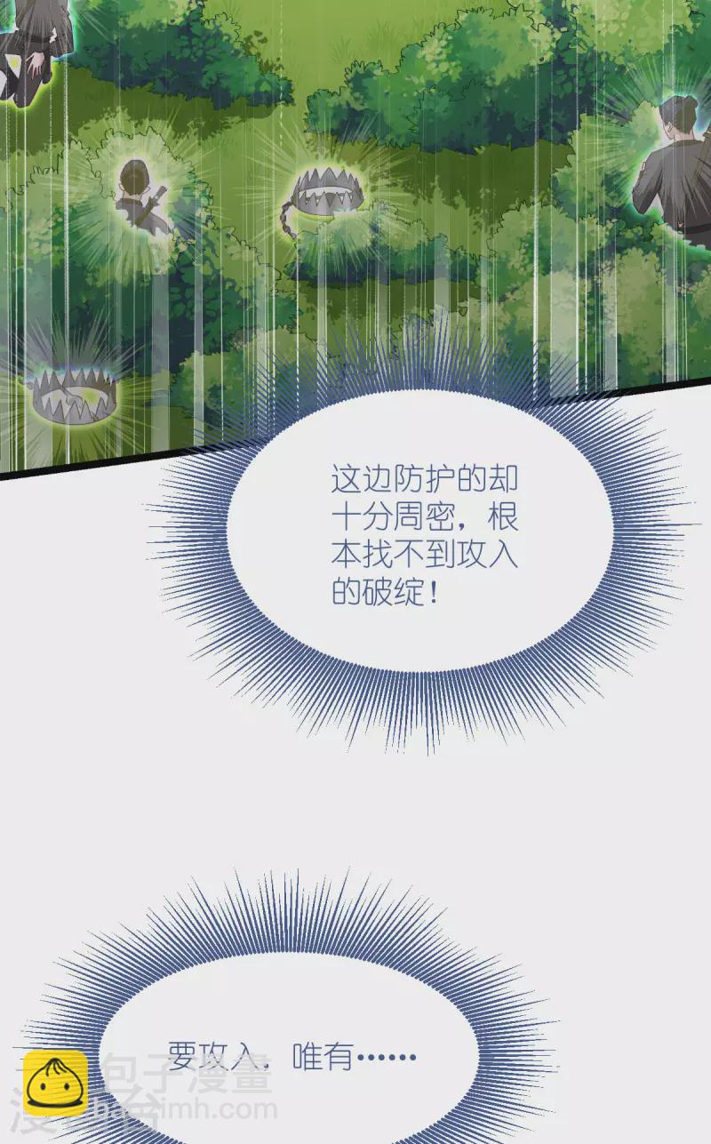 第54话 做好事不留名(1/2)-第55话