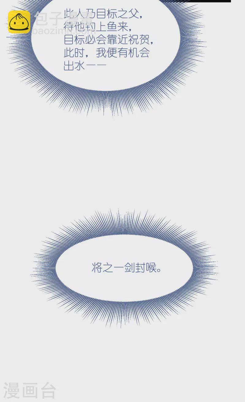 第54话 做好事不留名(1/2)-第55话