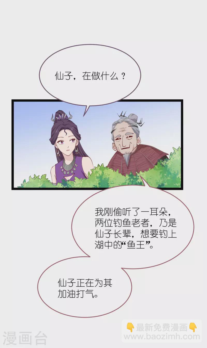 第54话 做好事不留名(1/2)-第55话