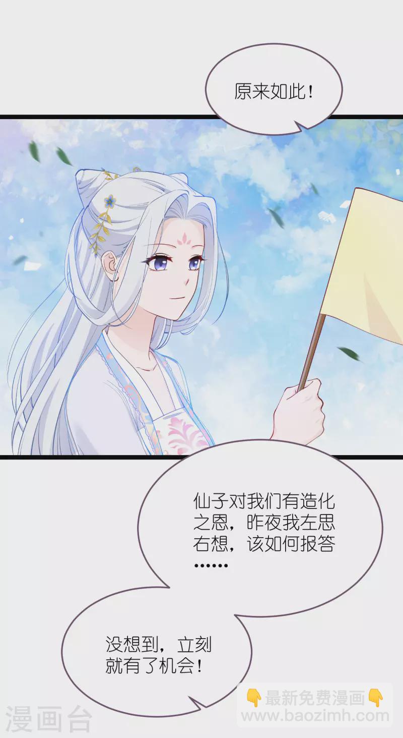 第54话 做好事不留名(1/2)-第55话