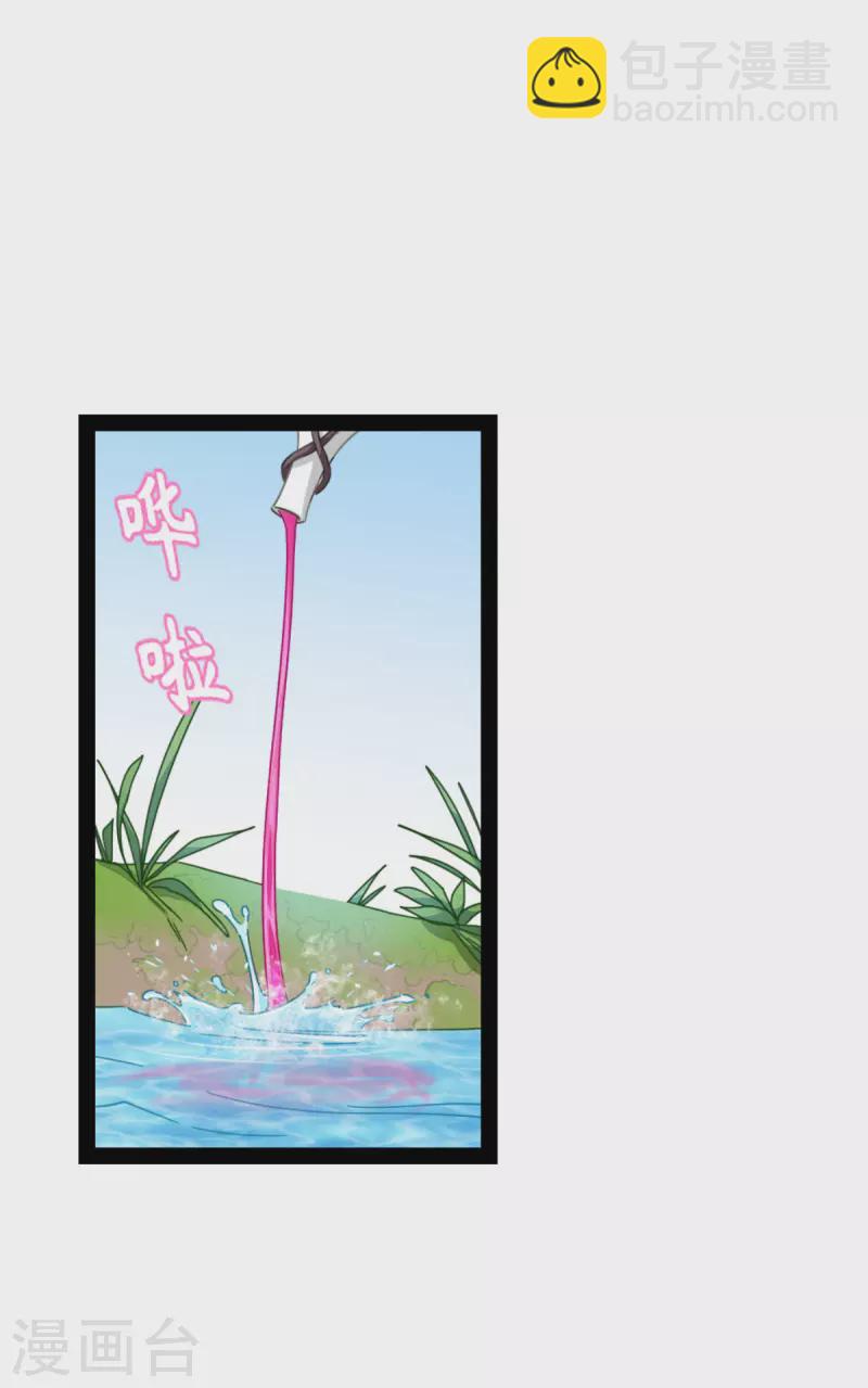 第54话 做好事不留名(1/2)-第55话