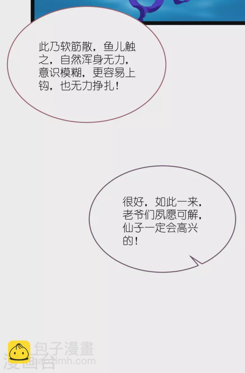 第54话 做好事不留名(1/2)-第55话