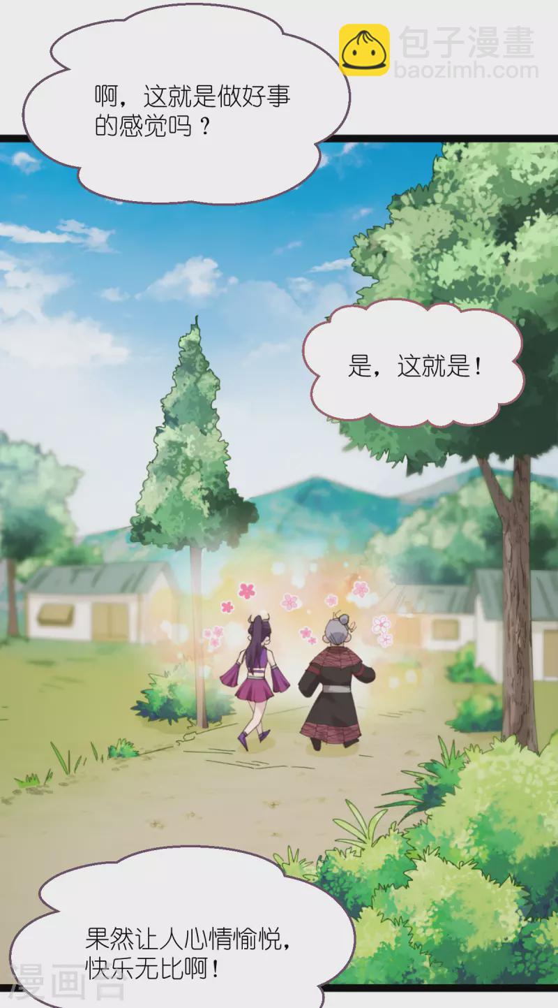 第54话 做好事不留名(1/2)-第55话