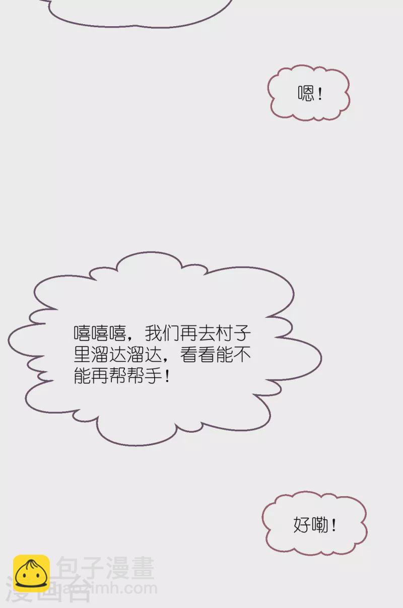 第54话 做好事不留名(1/2)-第55话