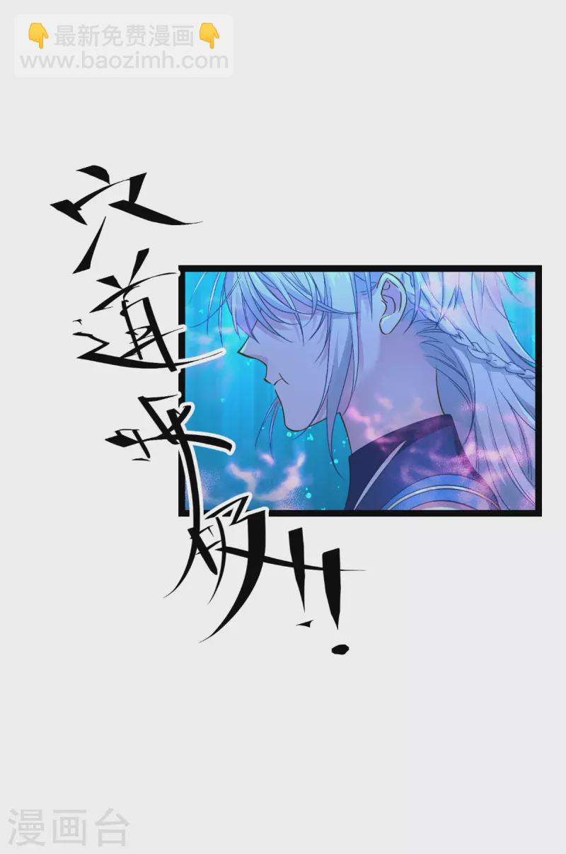 第54话 做好事不留名(1/2)-第55话