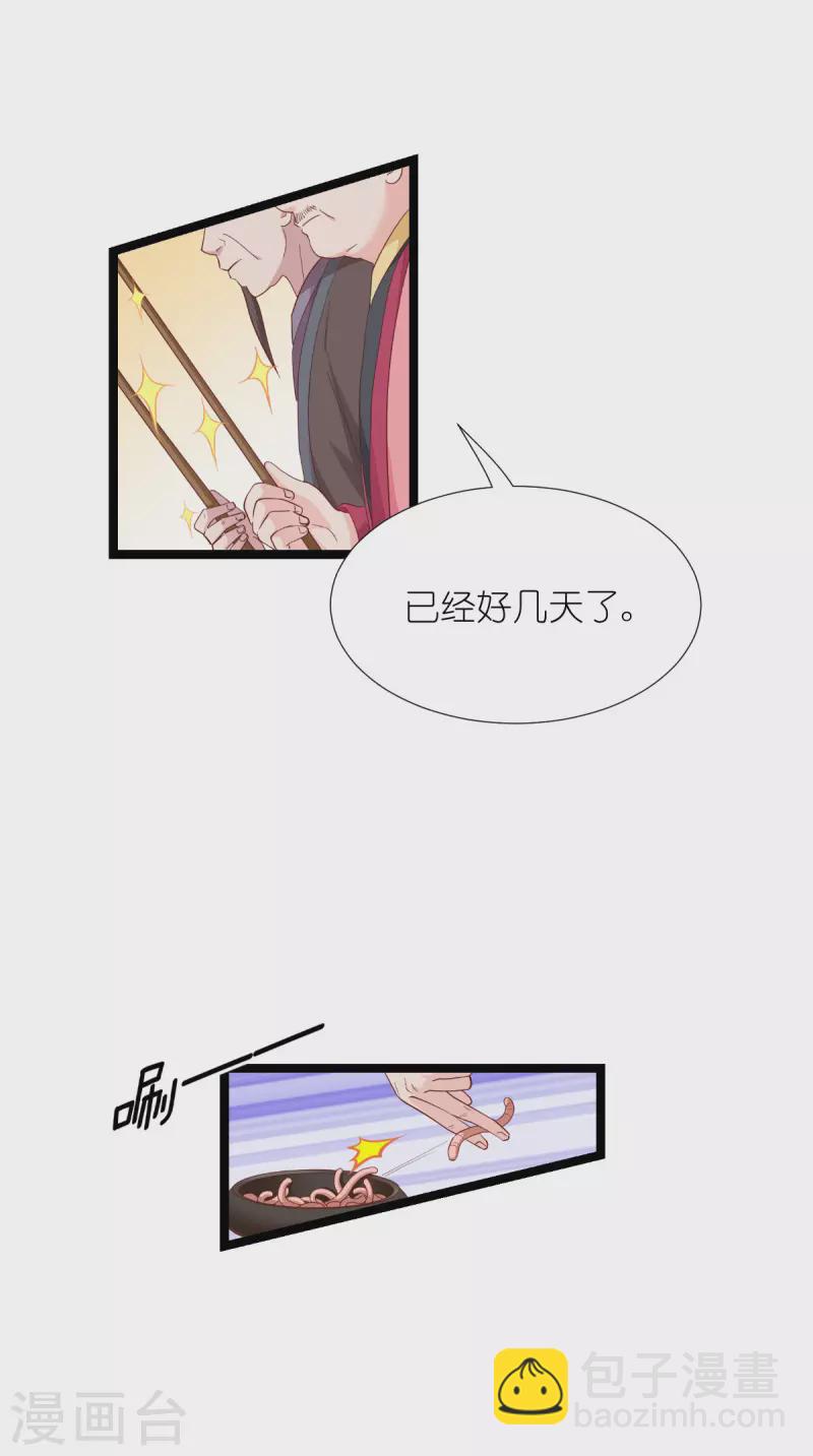 第54话 做好事不留名(1/2)-第55话