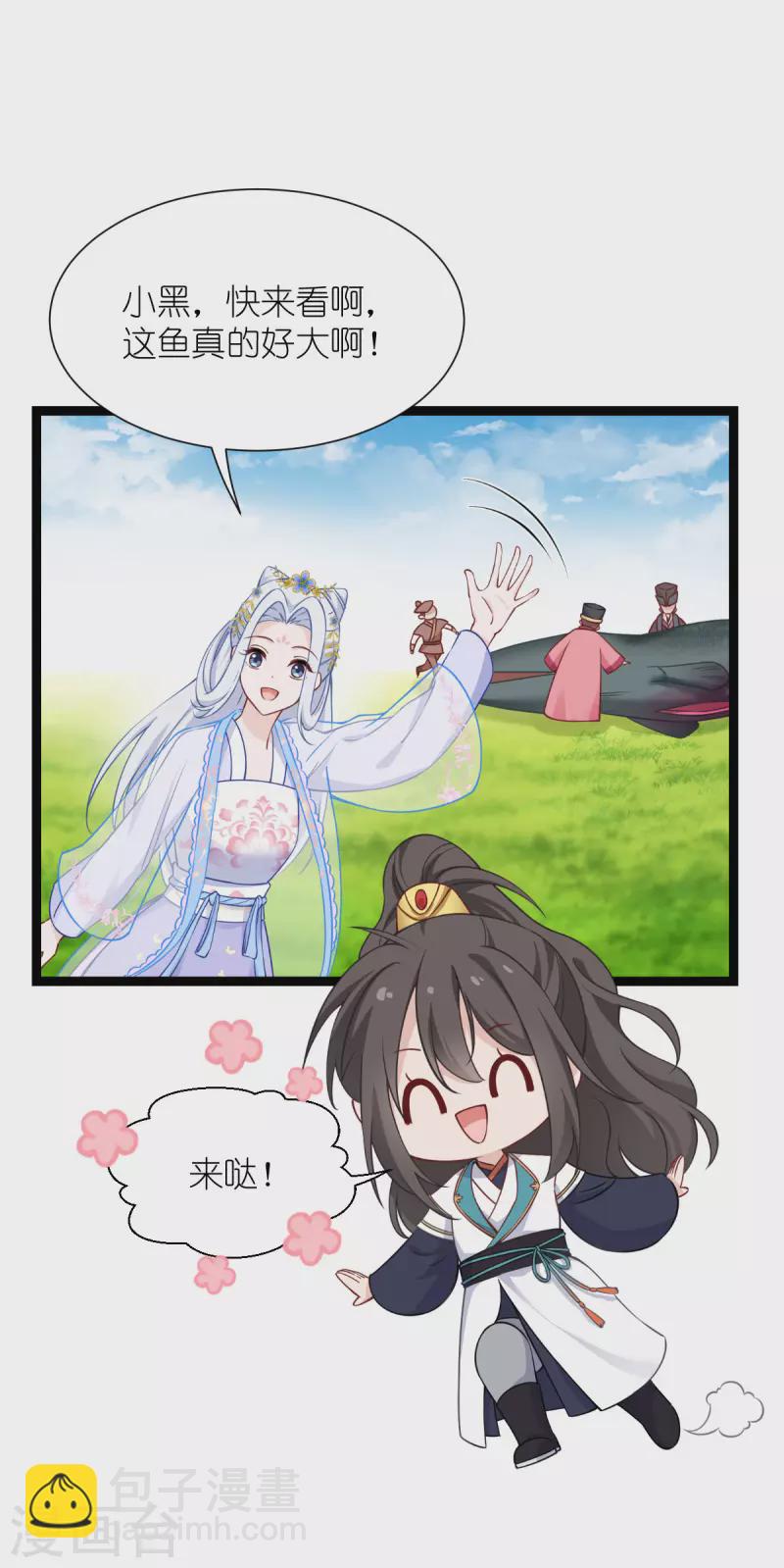 第56话 &hellip;&hellip;&hellip;&hellip;爹！！-第57话