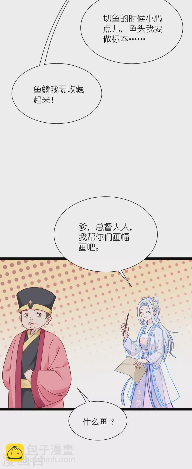 第56话 &hellip;&hellip;&hellip;&hellip;爹！！-第57话