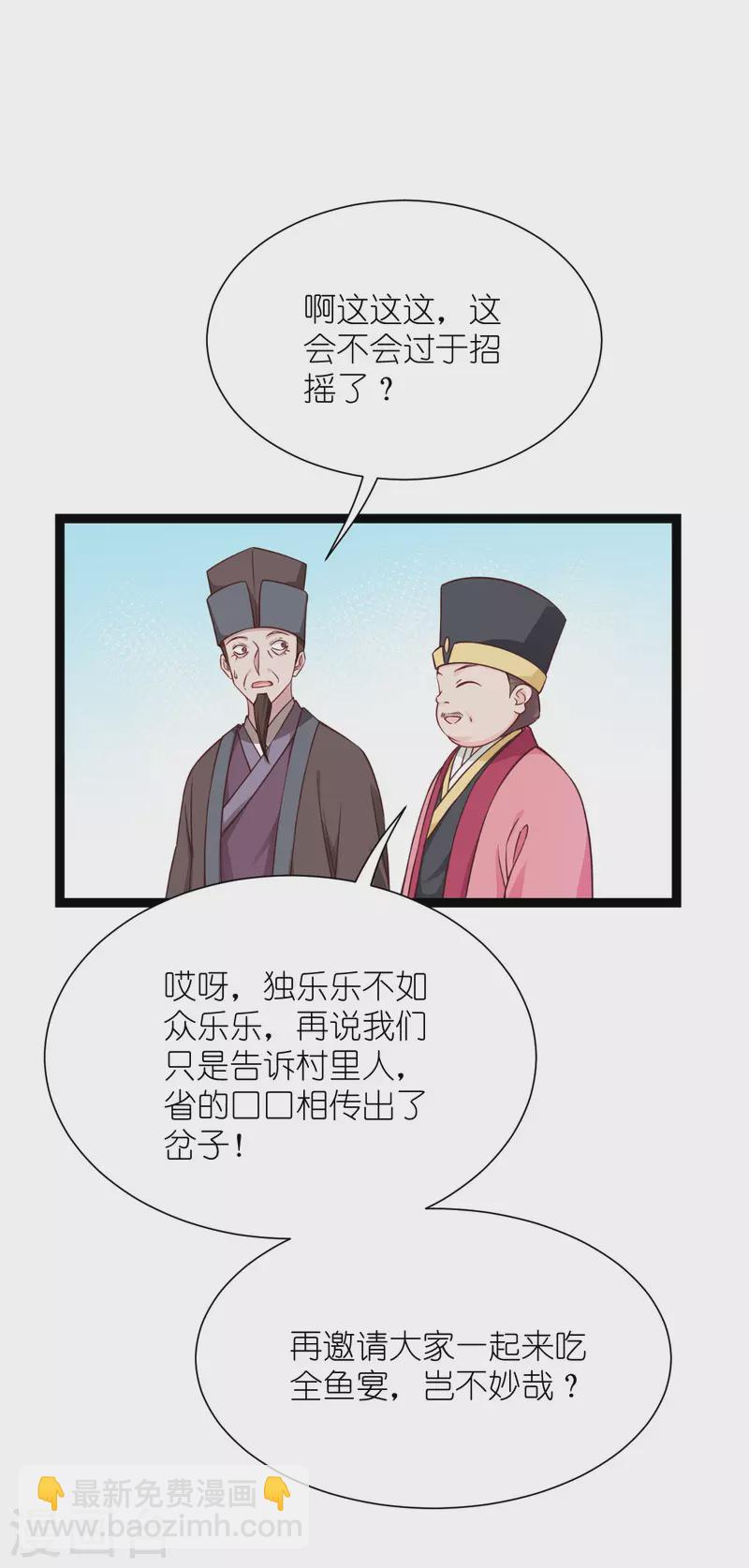 第56话 &hellip;&hellip;&hellip;&hellip;爹！！-第57话