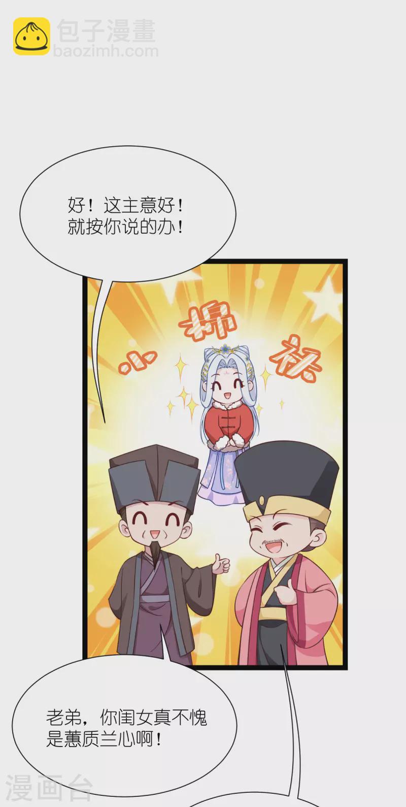 第56话 &hellip;&hellip;&hellip;&hellip;爹！！-第57话