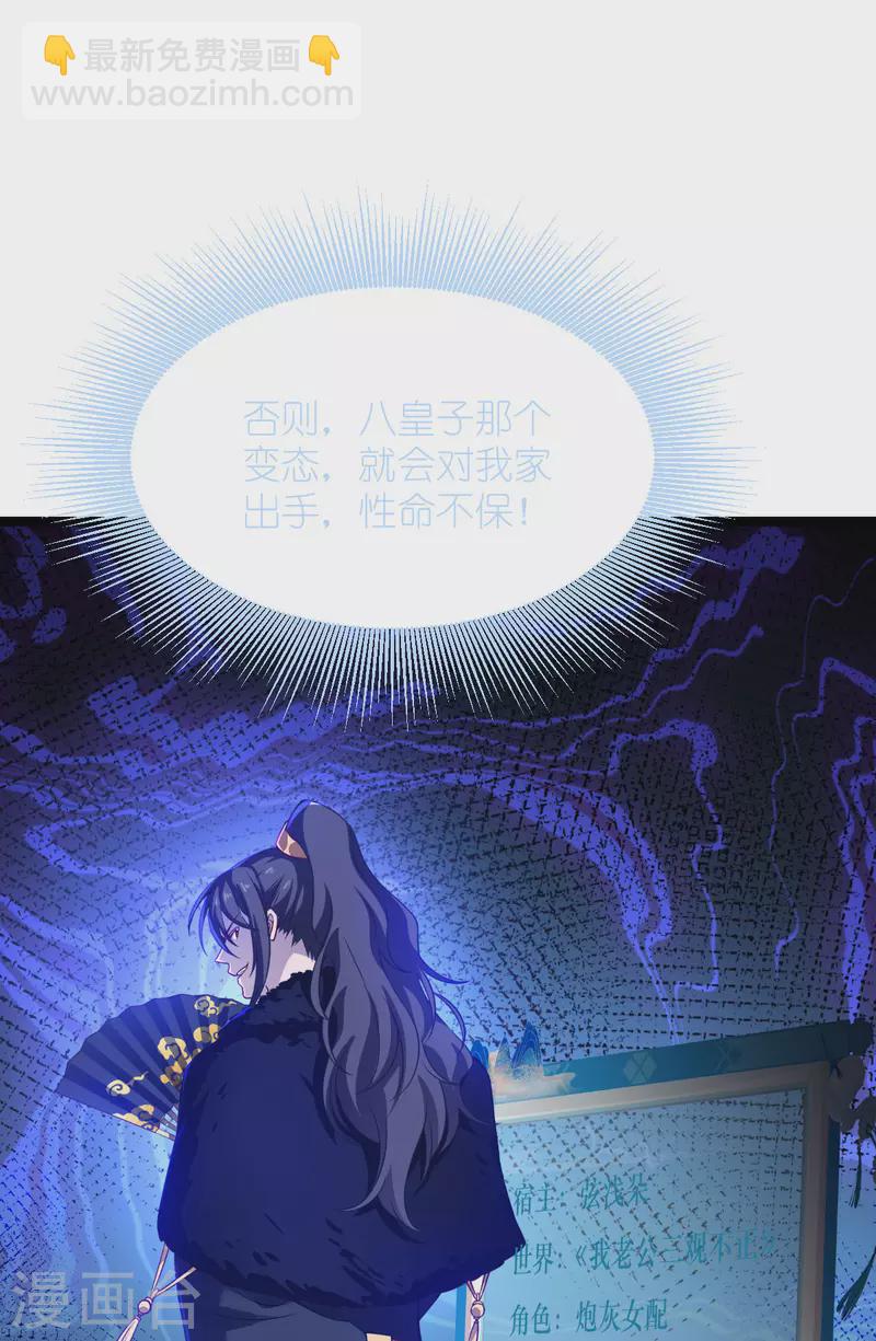 第56话 &hellip;&hellip;&hellip;&hellip;爹！！-第57话