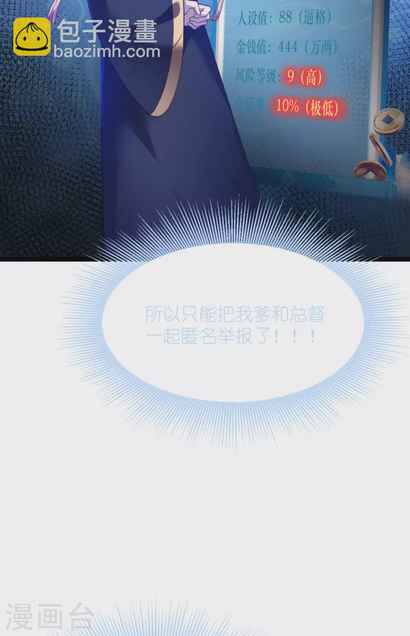 第56话 &hellip;&hellip;&hellip;&hellip;爹！！-第57话