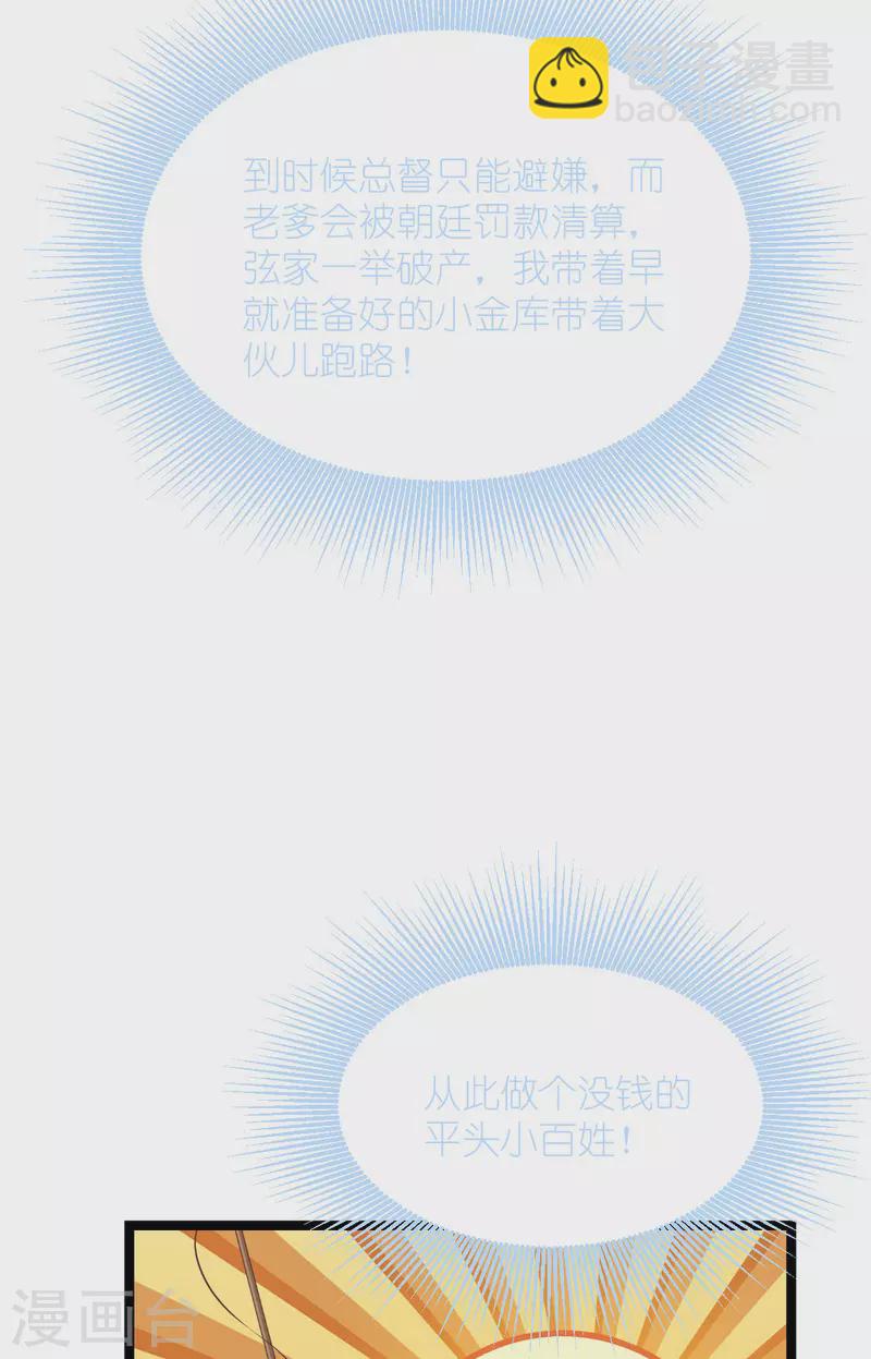第56话 &hellip;&hellip;&hellip;&hellip;爹！！-第57话