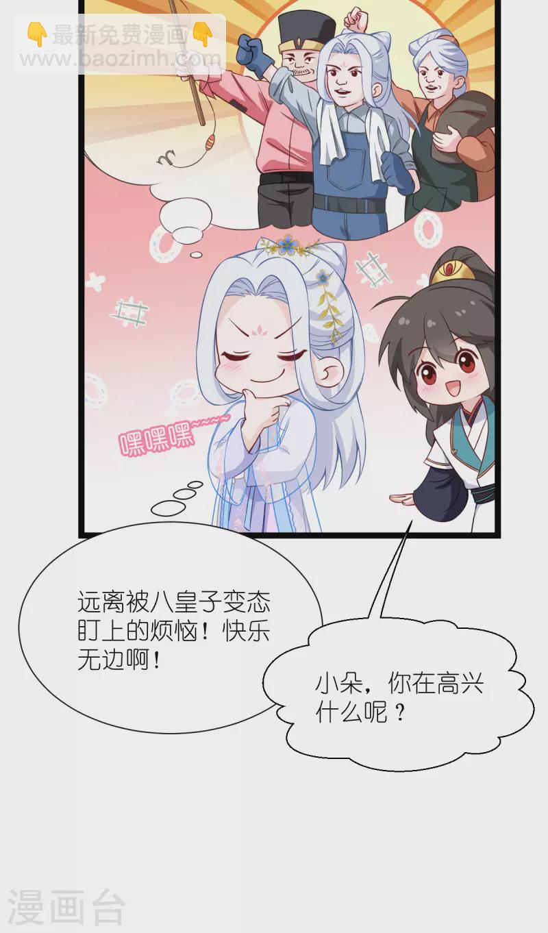 第56话 &hellip;&hellip;&hellip;&hellip;爹！！-第57话
