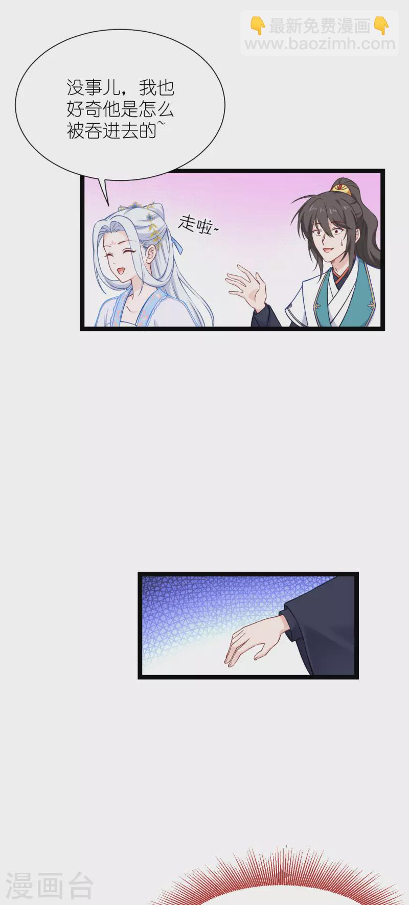 第56话 &hellip;&hellip;&hellip;&hellip;爹！！-第57话