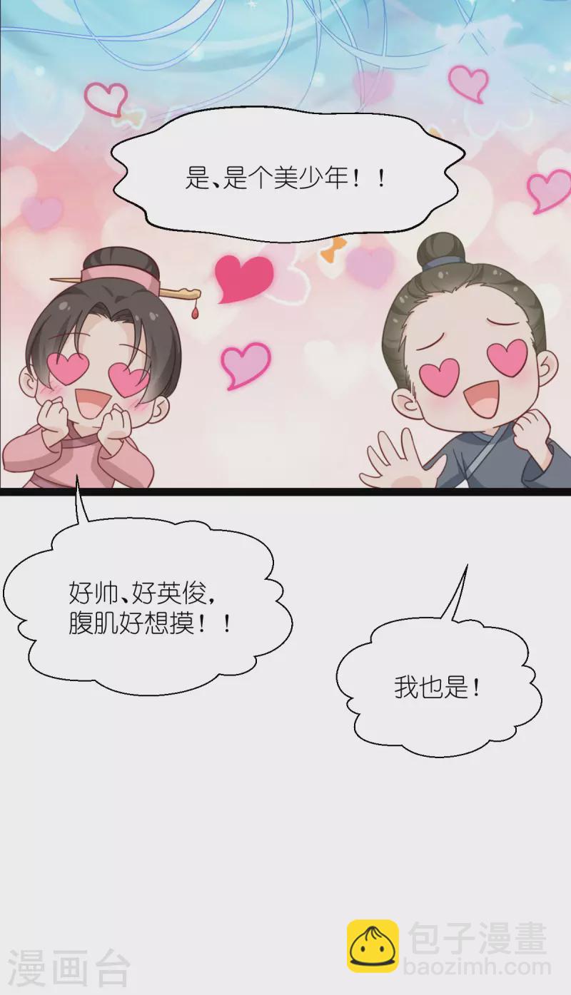 第56话 &hellip;&hellip;&hellip;&hellip;爹！！-第57话