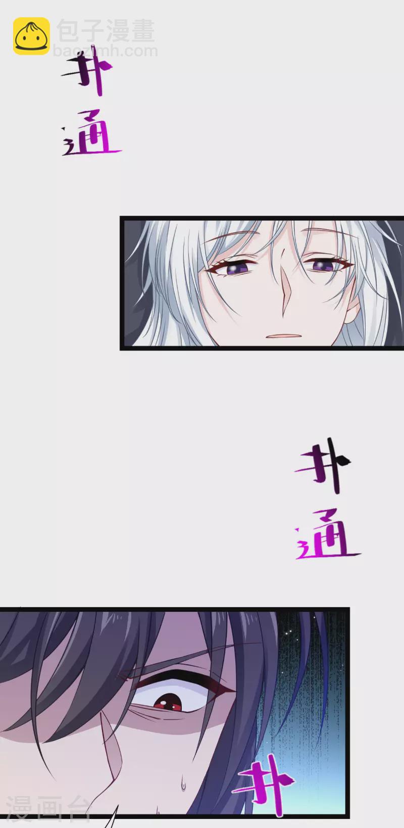 第56话 &hellip;&hellip;&hellip;&hellip;爹！！-第57话