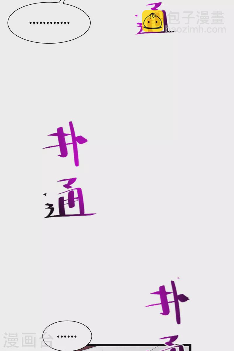 第56话 &hellip;&hellip;&hellip;&hellip;爹！！-第57话