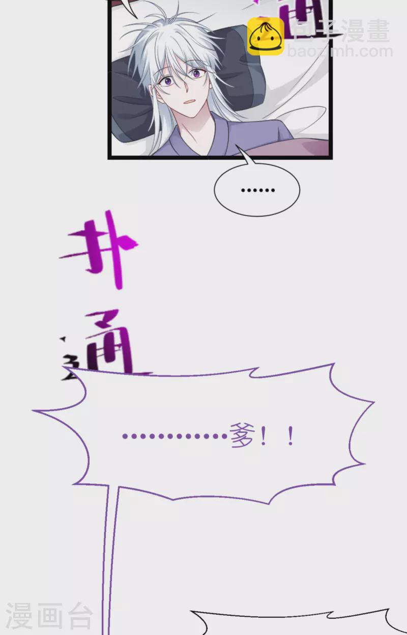 第56话 &hellip;&hellip;&hellip;&hellip;爹！！-第57话