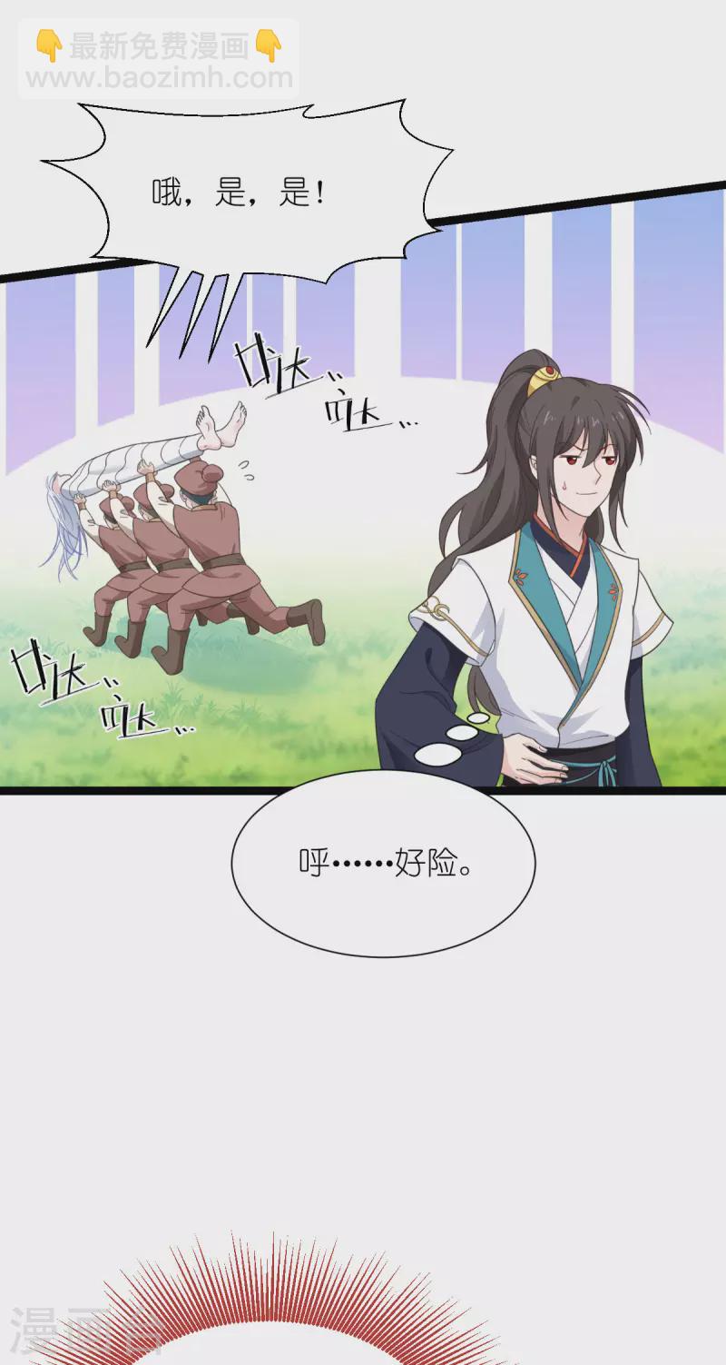 第56话 &hellip;&hellip;&hellip;&hellip;爹！！-第57话