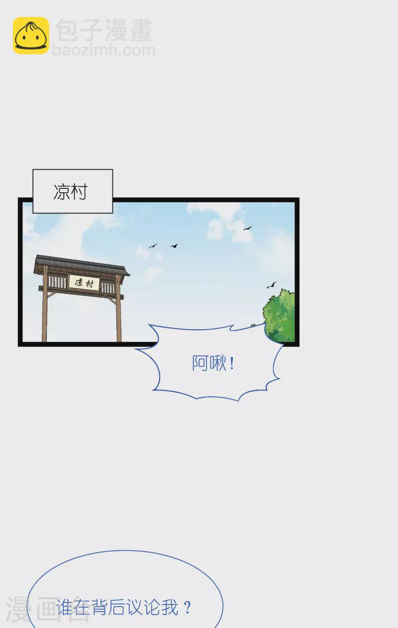 第58话 你好，结芬！(1/2)-第59话