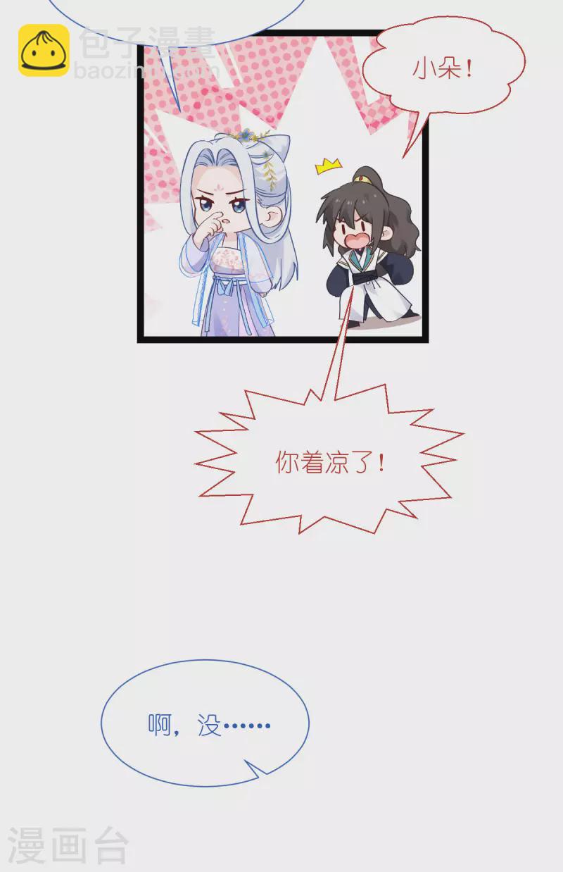 第58话 你好，结芬！(1/2)-第59话