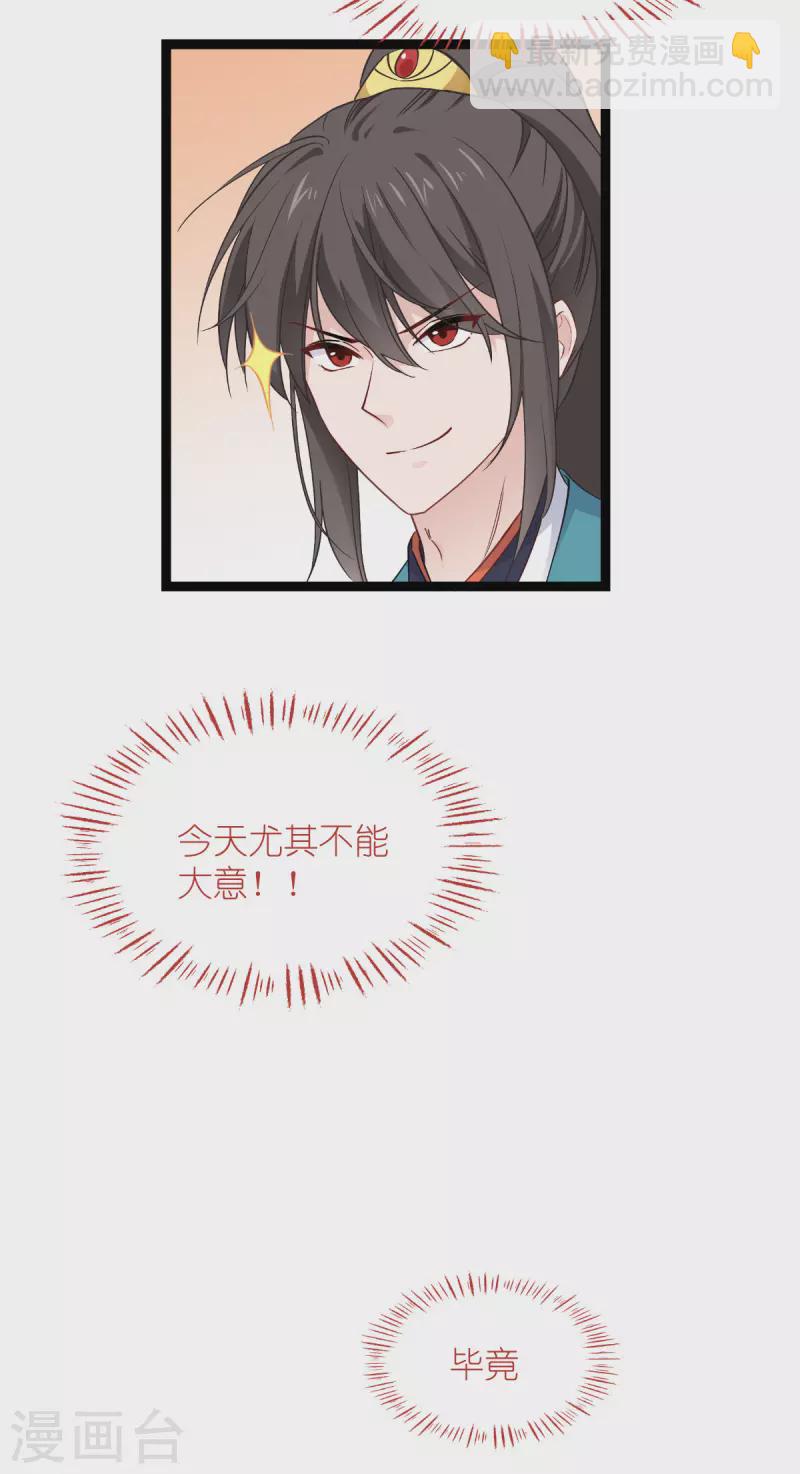 第58话 你好，结芬！(1/2)-第59话