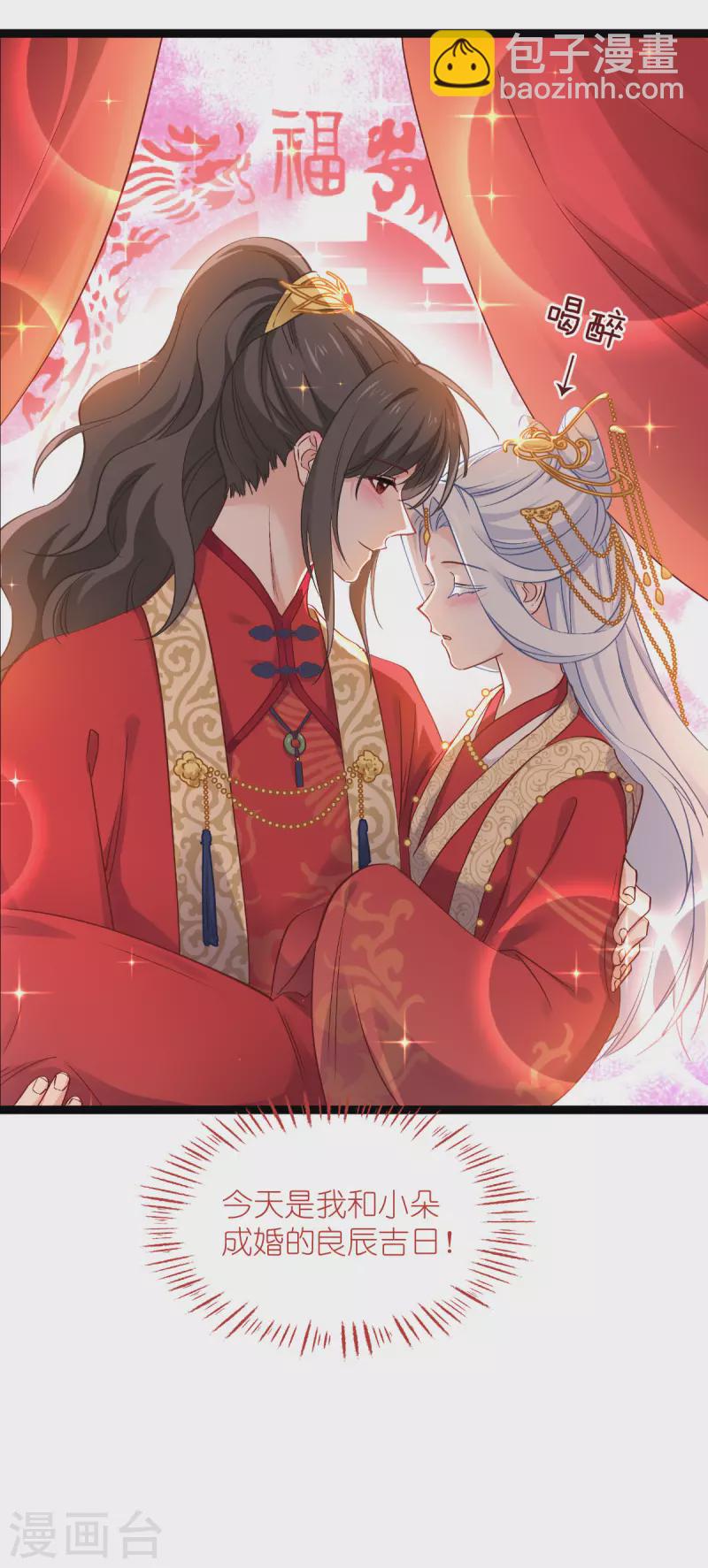 第58话 你好，结芬！(1/2)-第59话