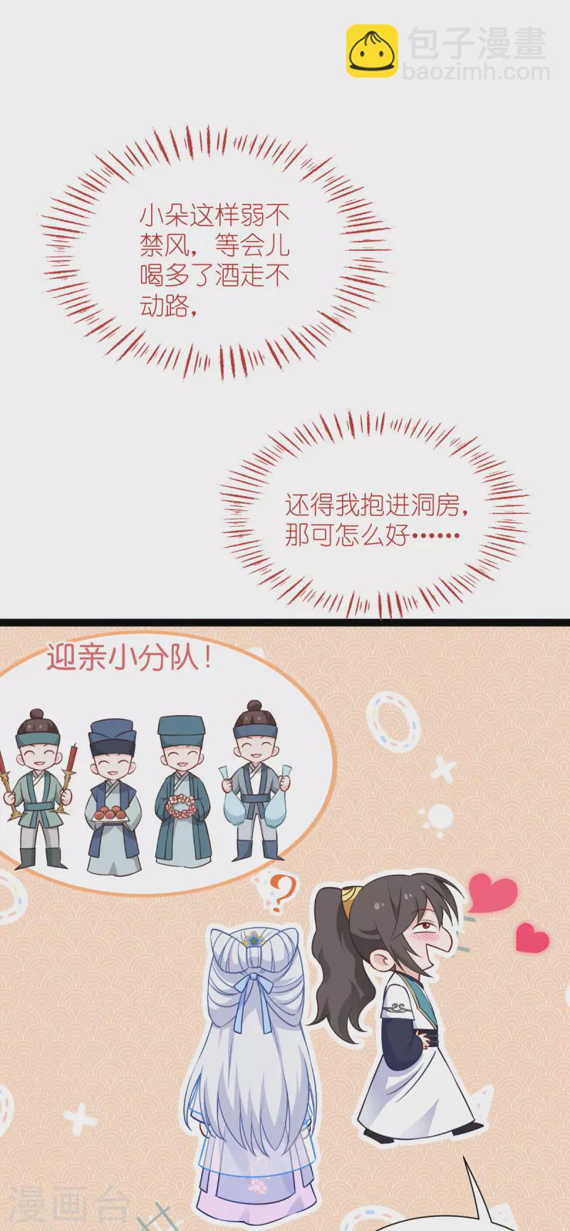 第58话 你好，结芬！(1/2)-第59话