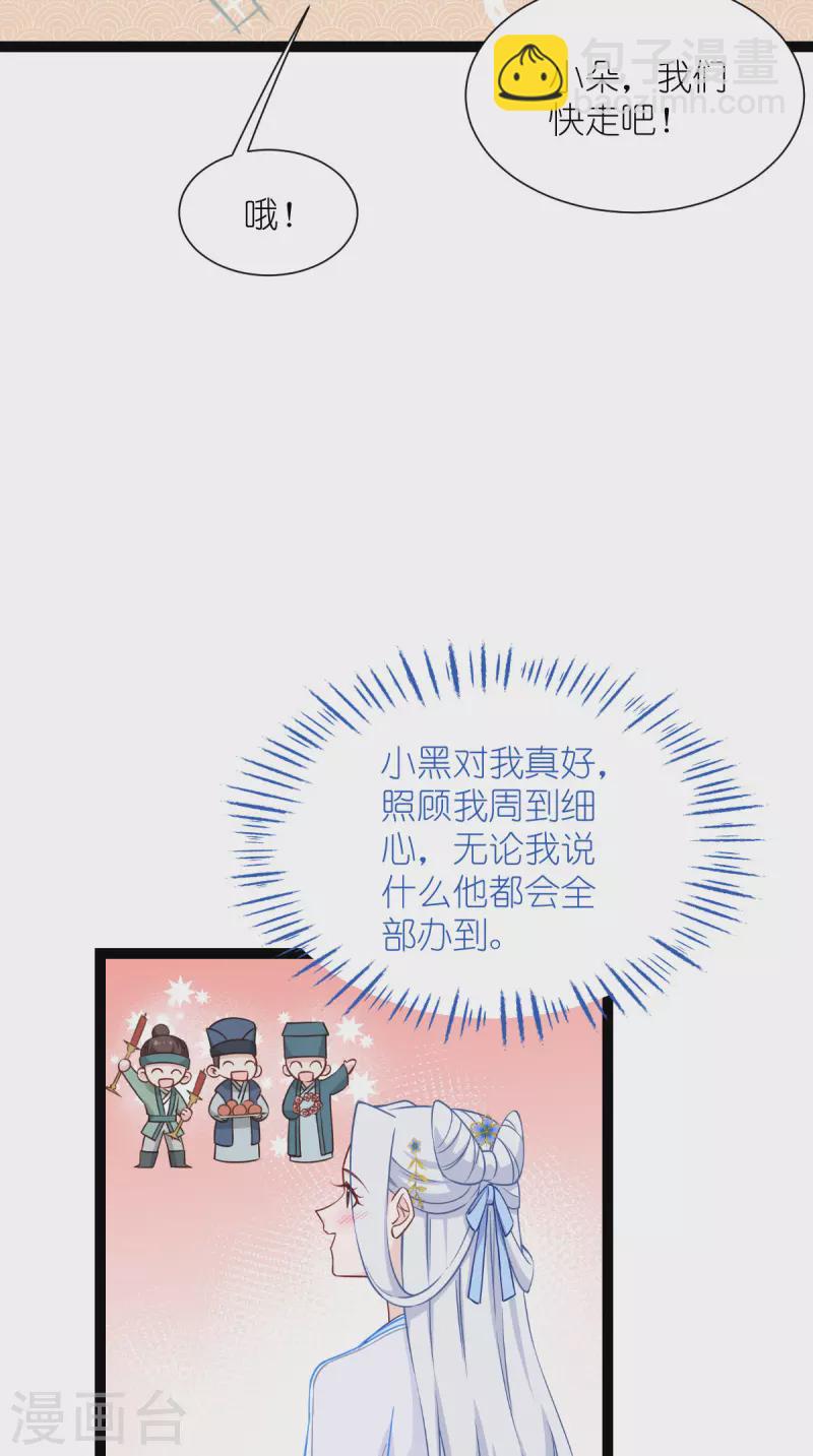 第58话 你好，结芬！(1/2)-第59话