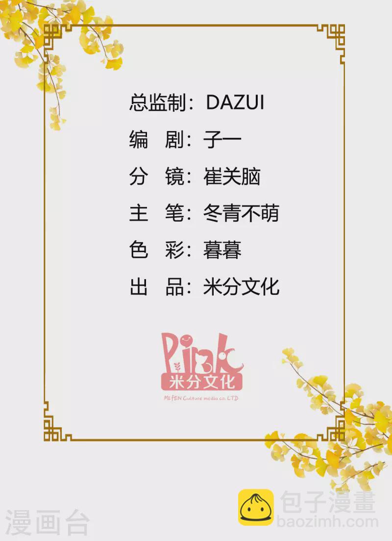 第58话 你好，结芬！(1/2)-第59话