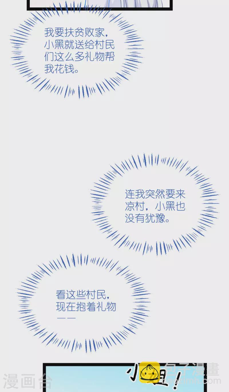 第58话 你好，结芬！(1/2)-第59话