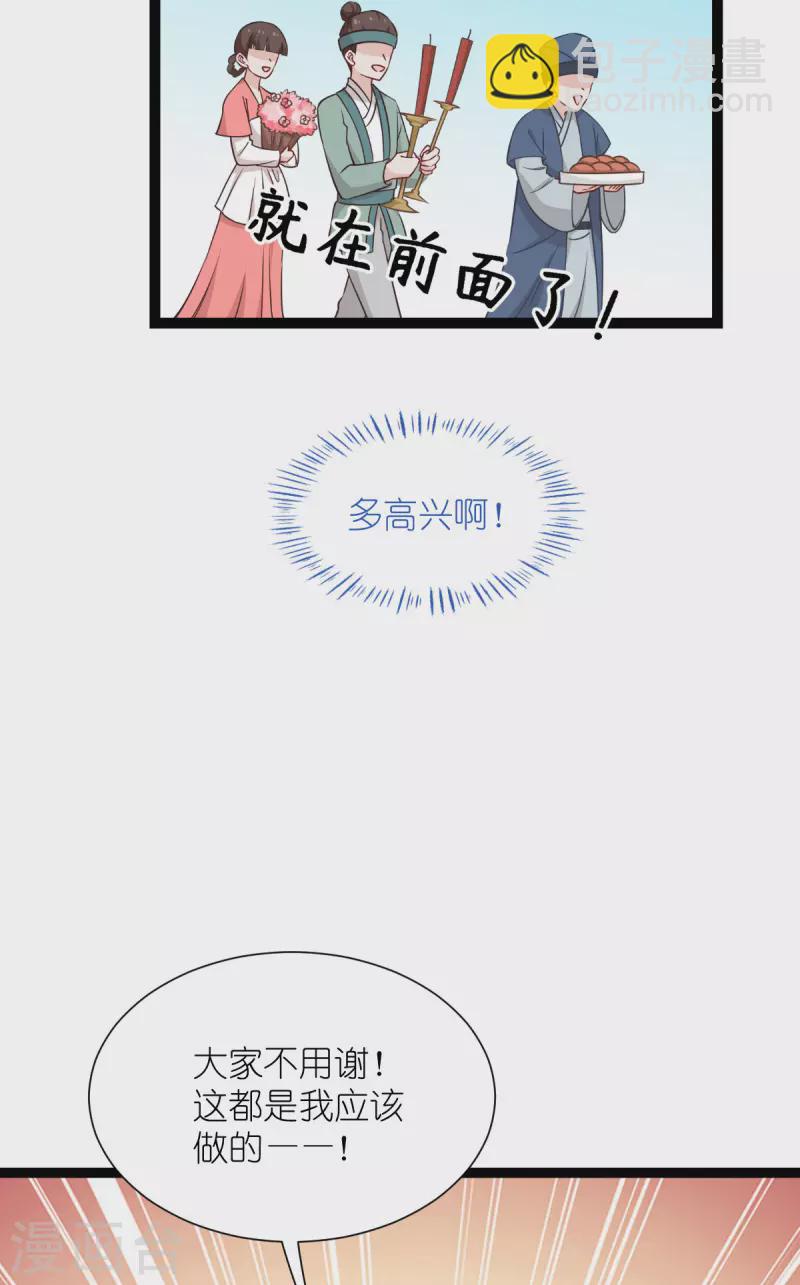 第58话 你好，结芬！(1/2)-第59话