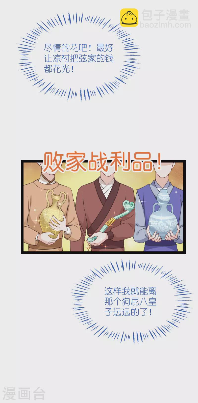 第58话 你好，结芬！(1/2)-第59话