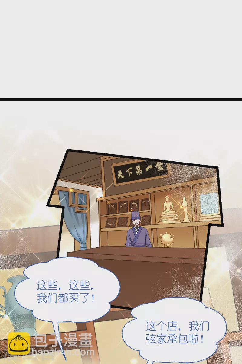 第58话 你好，结芬！(1/2)-第59话
