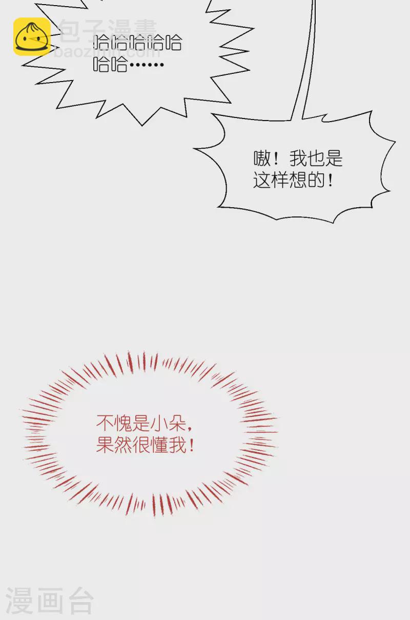 第58话 你好，结芬！(1/2)-第59话