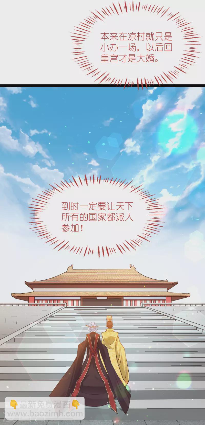 第58话 你好，结芬！(1/2)-第59话