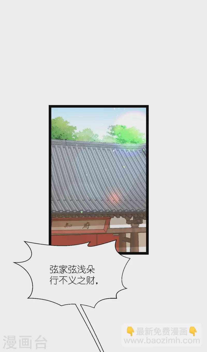 第58话 你好，结芬！(1/2)-第59话